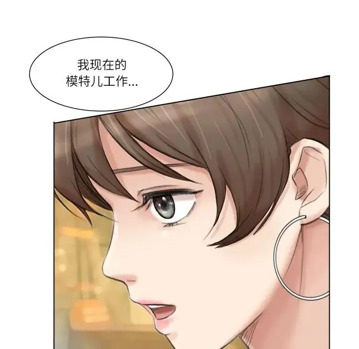 爱上属于别人的妳 第37話 第49页