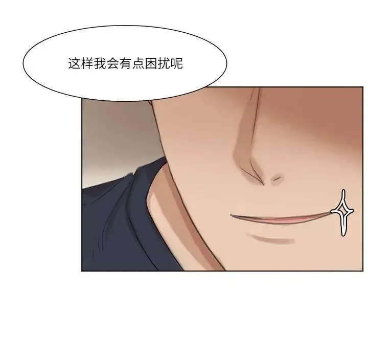 爱上属于别人的妳 第37話 第99页