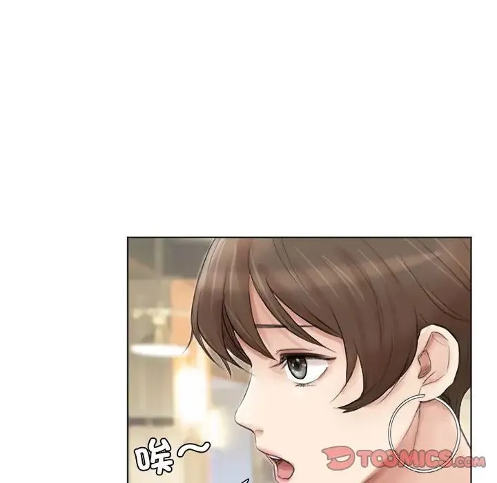 爱上属于别人的妳 第37話 第38页