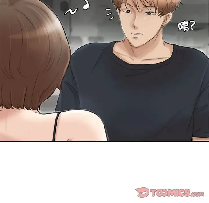 爱上属于别人的妳 第37話 第18页
