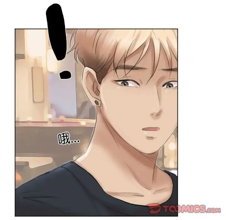 爱上属于别人的妳 第37話 第82页