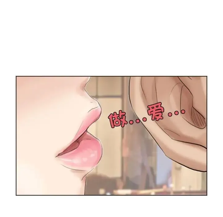 爱上属于别人的妳 第37話 第91页