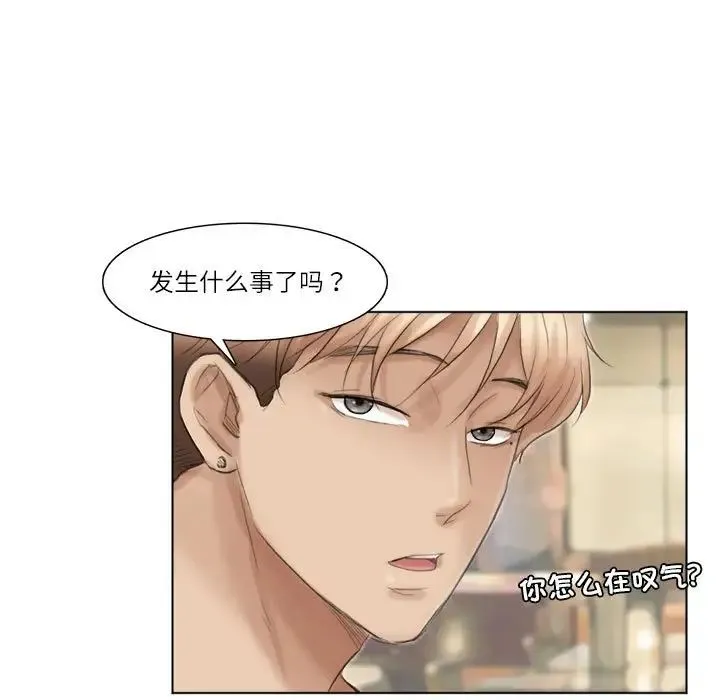 爱上属于别人的妳 第37話 第41页