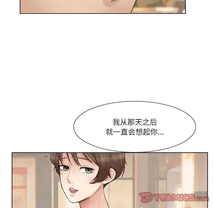 爱上属于别人的妳 第37話 第78页