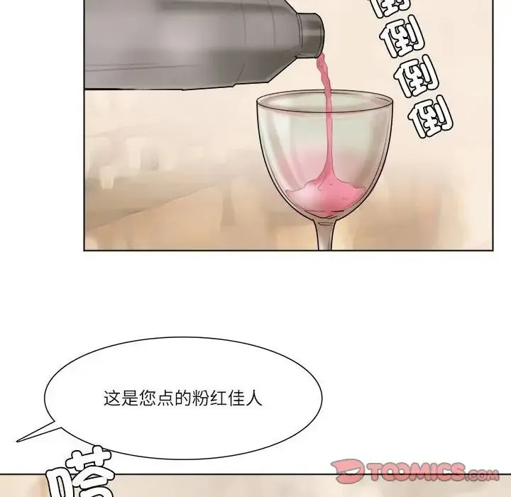 爱上属于别人的妳 第37話 第70页