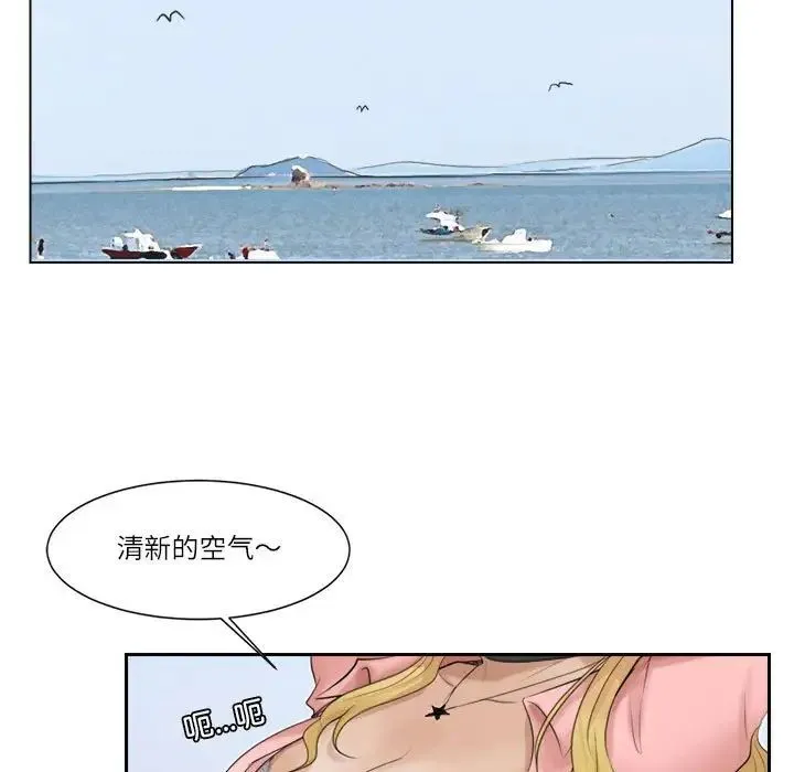 爱上属于别人的妳 第28話 第13页