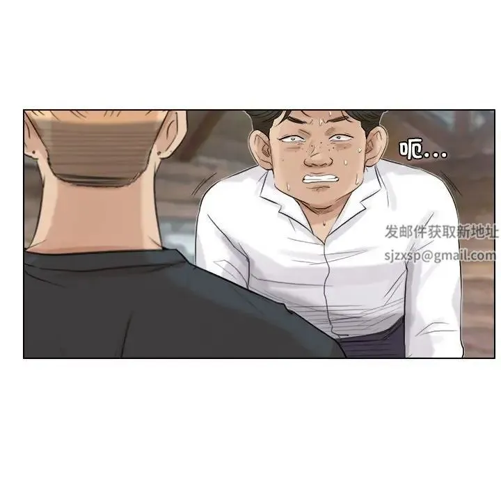 爱上属于别人的妳 第28話 第76页