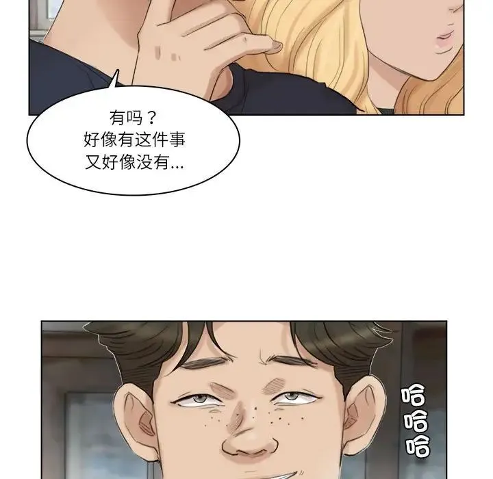 爱上属于别人的妳 第28話 第55页
