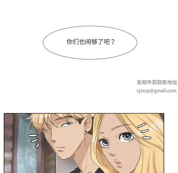 爱上属于别人的妳 第28話 第79页