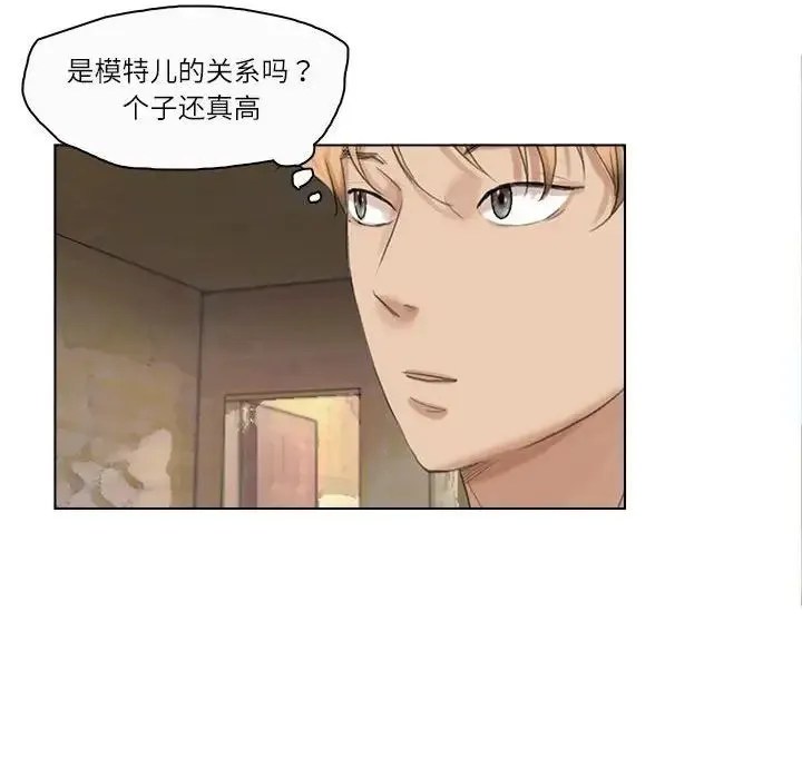 爱上属于别人的妳 第28話 第48页