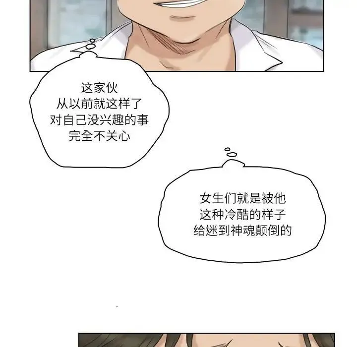 爱上属于别人的妳 第28話 第56页