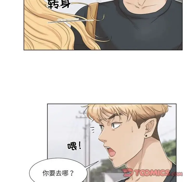 爱上属于别人的妳 第28話 第18页