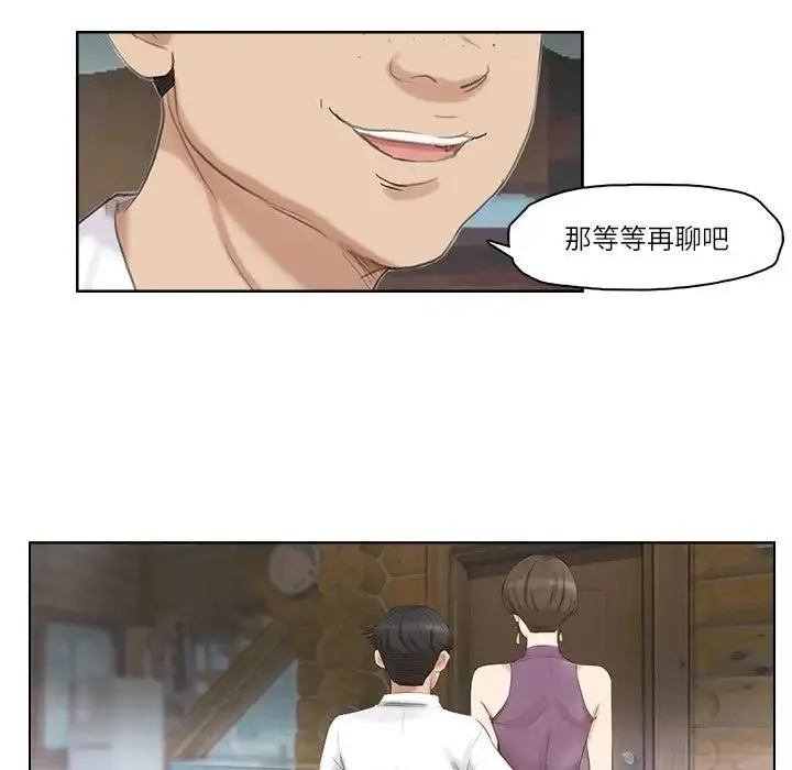 爱上属于别人的妳 第28話 第45页