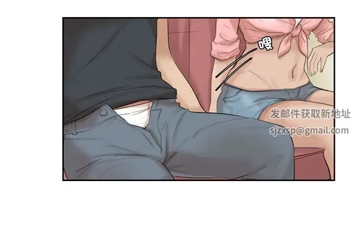 爱上属于别人的妳 第28話 第4页