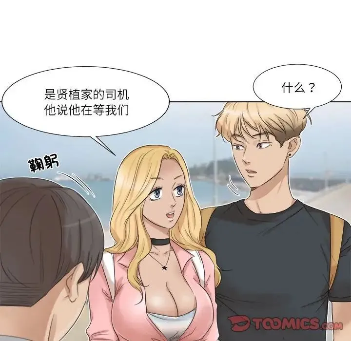 爱上属于别人的妳 第28話 第22页