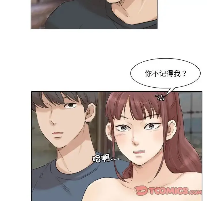 爱上属于别人的妳 第28話 第82页