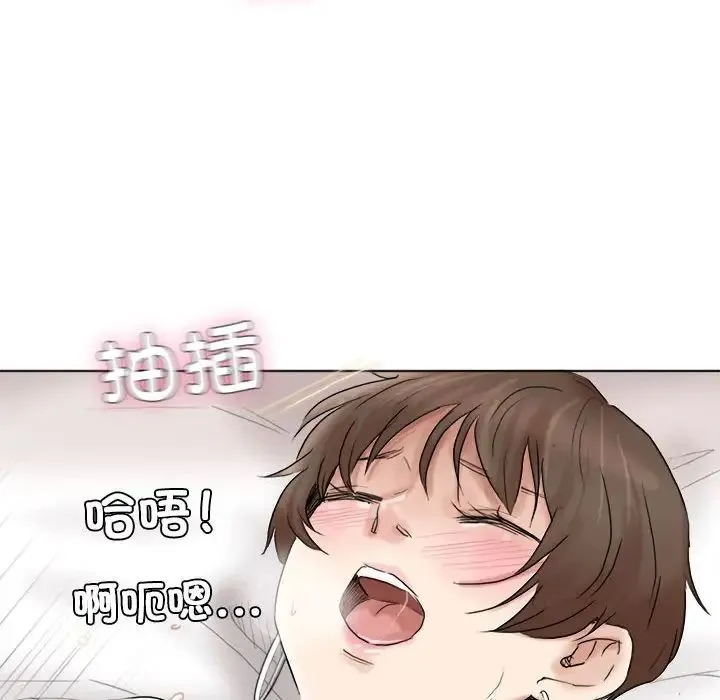 爱上属于别人的妳 第39話 第34页