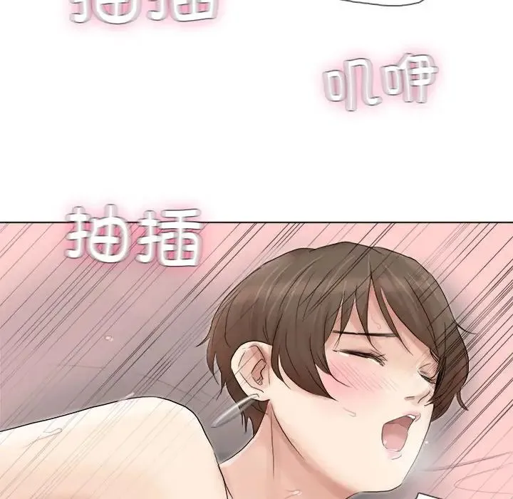 爱上属于别人的妳 第39話 第48页