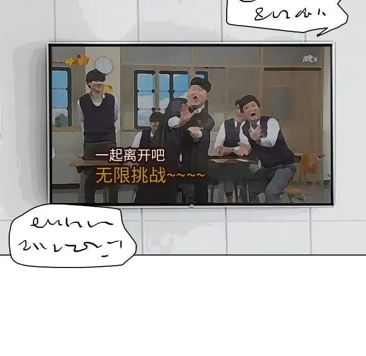 爱上属于别人的妳 第39話 第87页