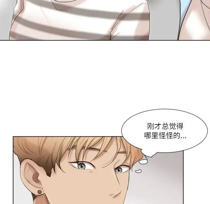 爱上属于别人的妳 第39話 第96页