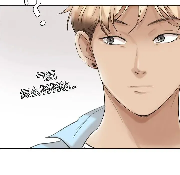 爱上属于别人的妳 第39話 第93页