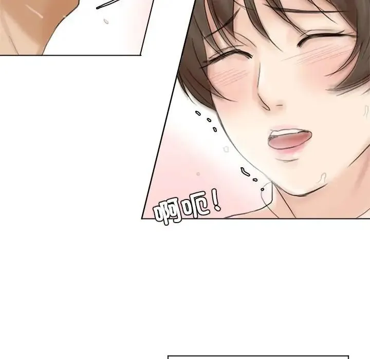 爱上属于别人的妳 第39話 第60页