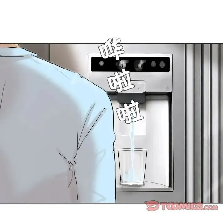 爱上属于别人的妳 第39話 第98页