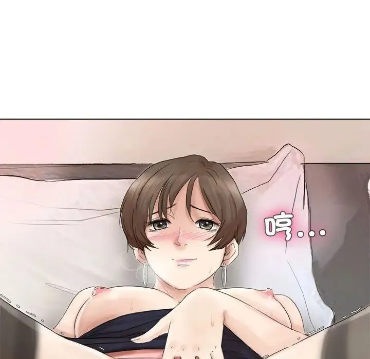 爱上属于别人的妳 第39話 第19页