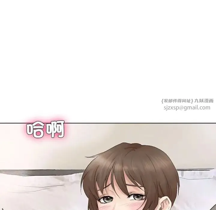 爱上属于别人的妳 第39話 第12页