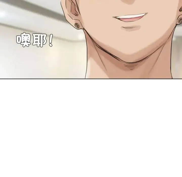 爱上属于别人的妳 第39話 第23页