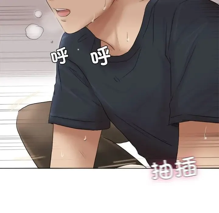 爱上属于别人的妳 第39話 第36页