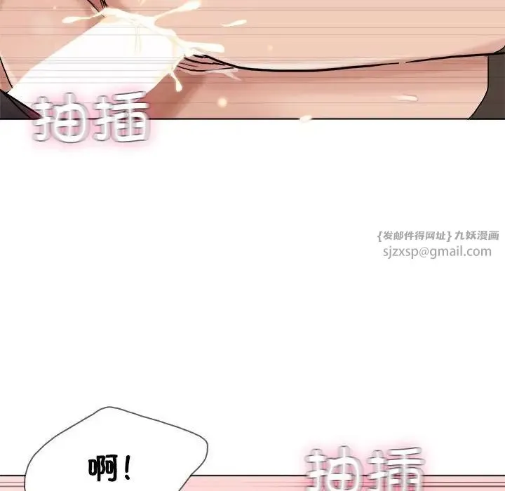 爱上属于别人的妳 第39話 第46页