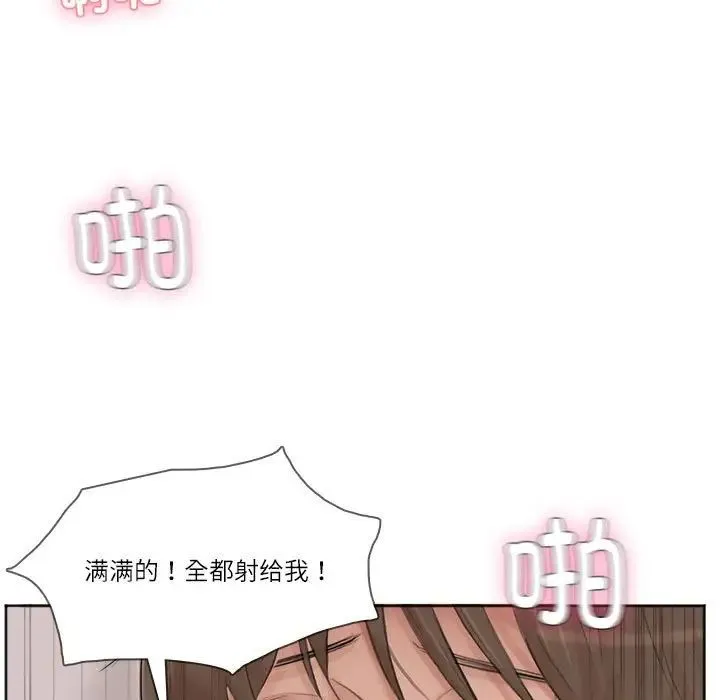 爱上属于别人的妳 第39話 第57页