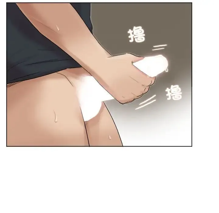 爱上属于别人的妳 第39話 第24页