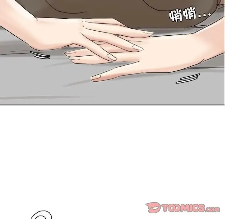 爱上属于别人的妳 第39話 第92页