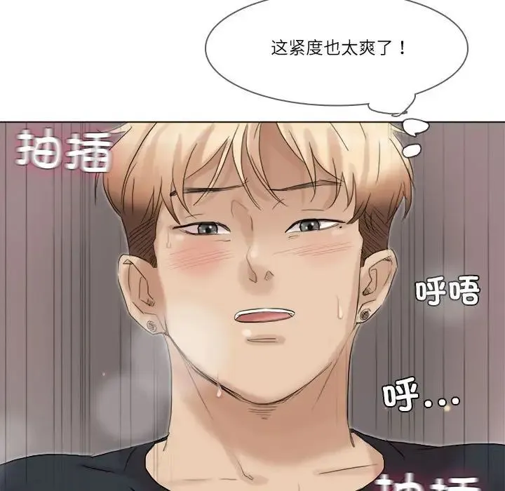 爱上属于别人的妳 第39話 第51页