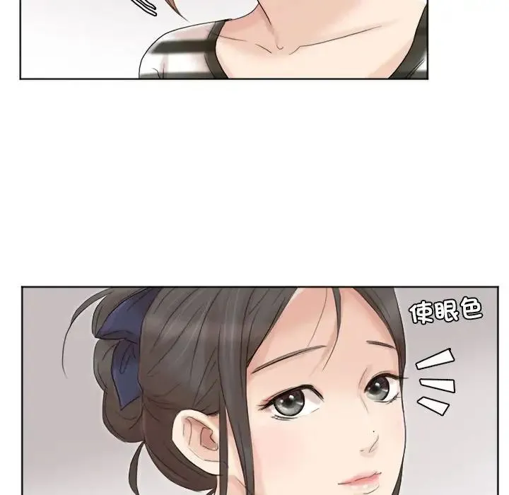 爱上属于别人的妳 第39話 第90页