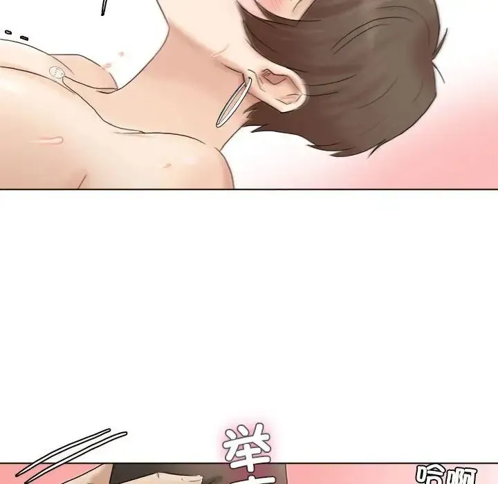 爱上属于别人的妳 第39話 第40页
