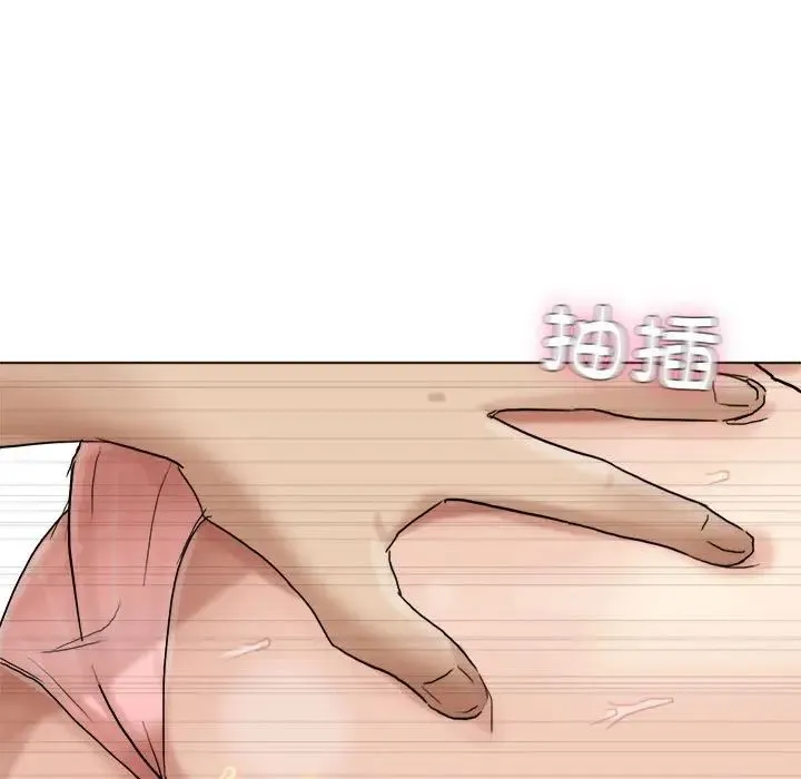 爱上属于别人的妳 第39話 第45页