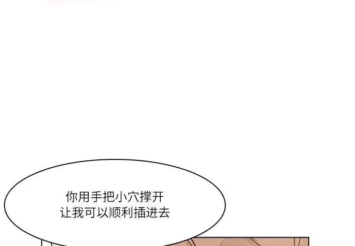 爱上属于别人的妳 第39話 第4页