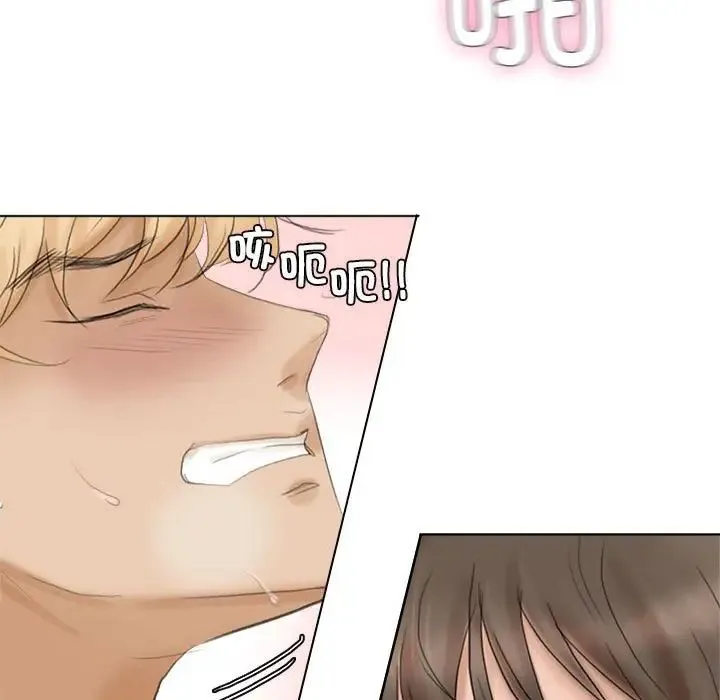 爱上属于别人的妳 第39話 第59页