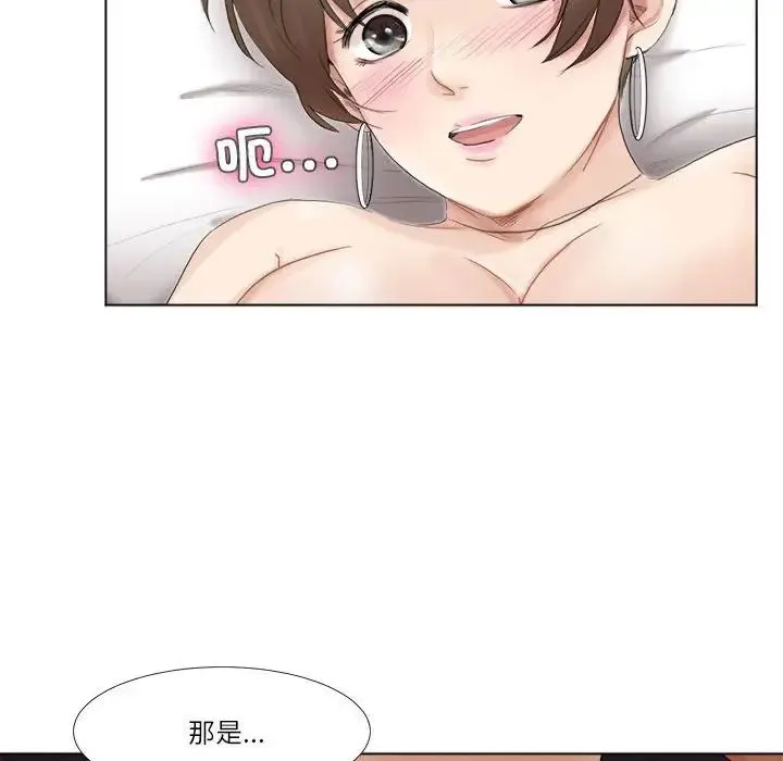 爱上属于别人的妳 第39話 第16页