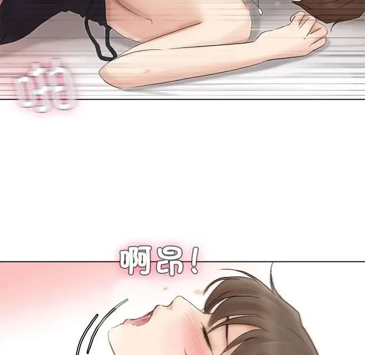 爱上属于别人的妳 第39話 第39页