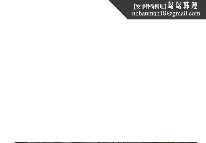 爱上属于别人的妳 第17話 第1页