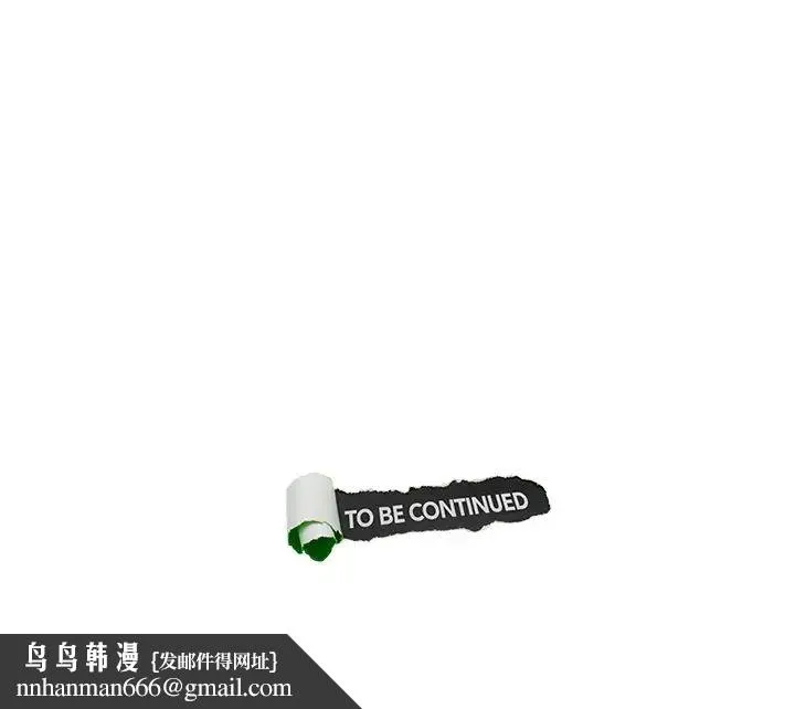 爱上属于别人的妳 第17話 第89页