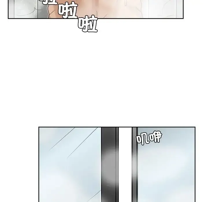 爱上属于别人的妳 第17話 第35页