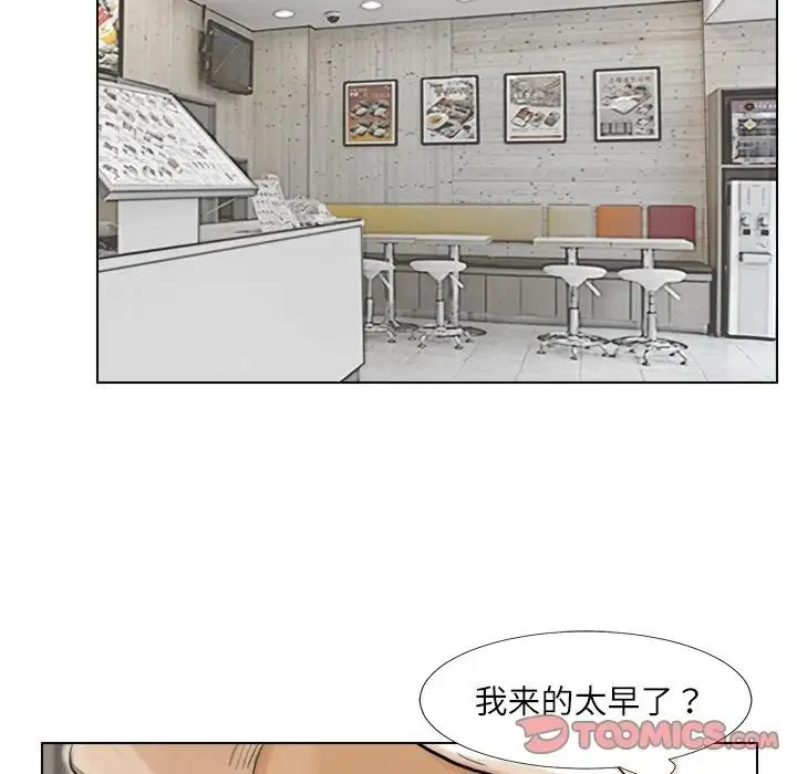 爱上属于别人的妳 第17話 第82页