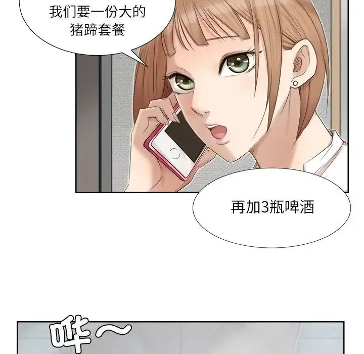 爱上属于别人的妳 第17話 第31页