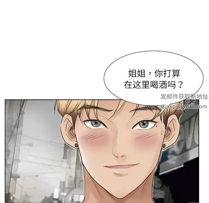 爱上属于别人的妳 第17話 第5页