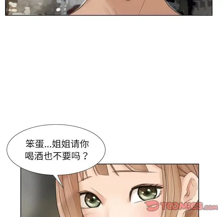 爱上属于别人的妳 第17話 第6页